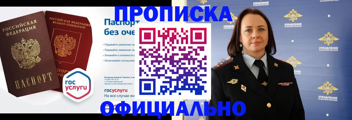 регистрация в Заринске